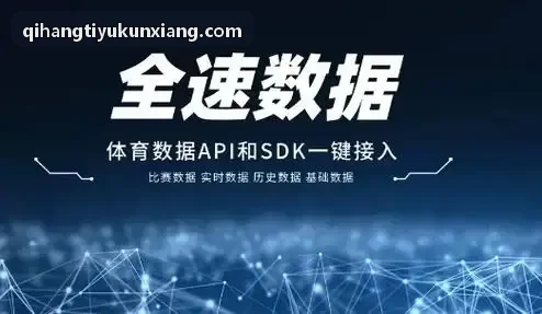 启航体育智能码表与管理平台数据互联趋势